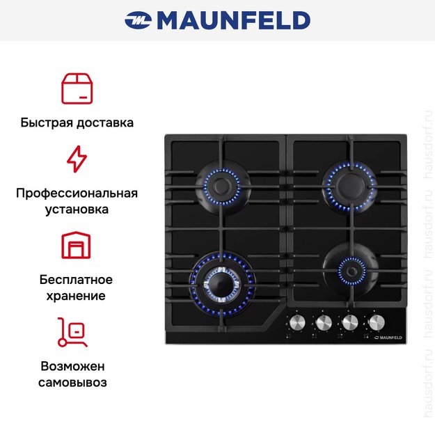 Газовая варочная панель MAUNFELD EGHG.64.43CB\G в Тюмени (preview 20)