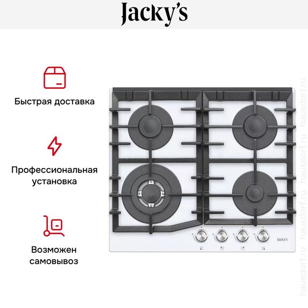 Встраиваемая газовая варочная панель Jacky`s JH GW623 в Тюмени (preview 3)