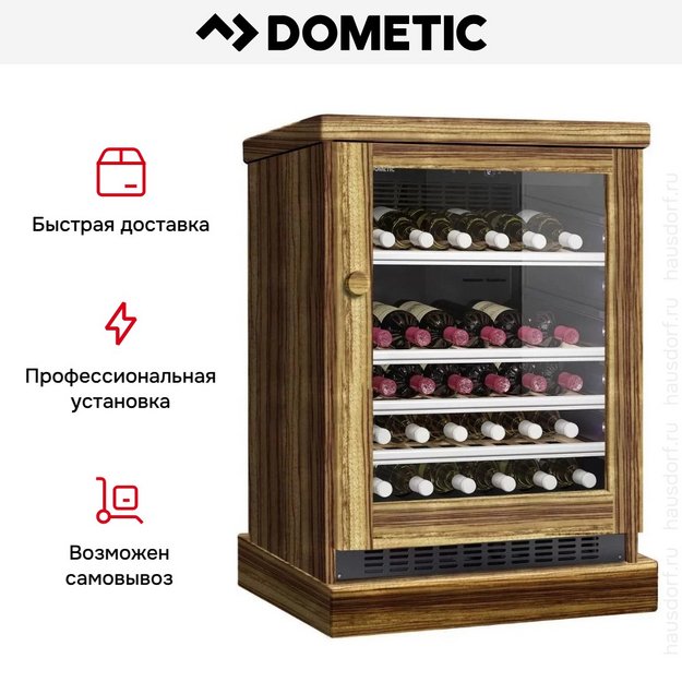 Винный шкаф Dometic C50G Wooden Zebrano в Тюмени (preview 8)