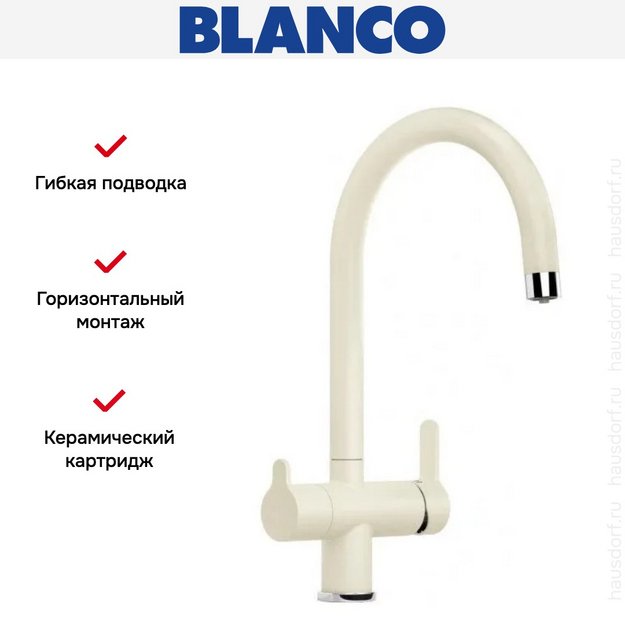 Смеситель Blanco TRIMA 526266 Silgranit жасмин в Тюмени (фото 3) Смеситель Blanco TRIMA 526266 Silgranit жасмин в Тюмени (preview 3)
