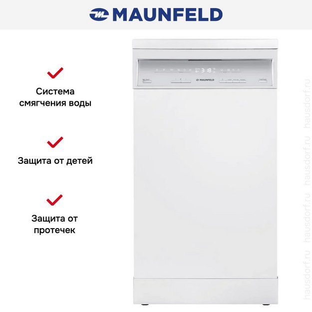 Посудомоечная машина Maunfeld MWF45230W в Тюмени (preview 15)