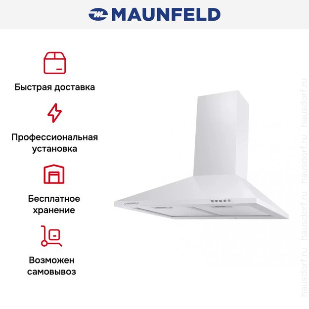 Кухонная вытяжка MAUNFELD Cork 60 белый в Тюмени (preview 17)