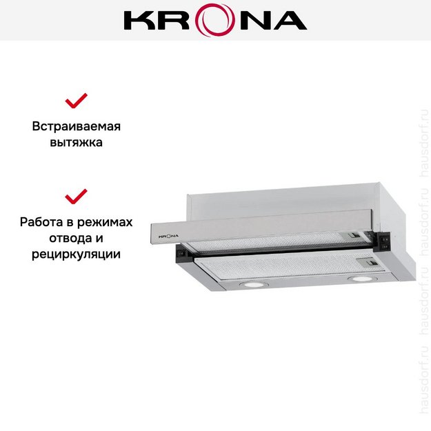 Встраиваемая вытяжка KRONA KAMILLA MV 500 IX в Тюмени (preview 17)