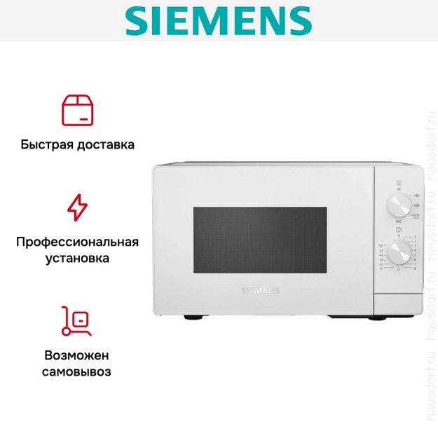 Микроволновая печь Siemens iQ300 FF020LMW0 в Тюмени (preview 2)
