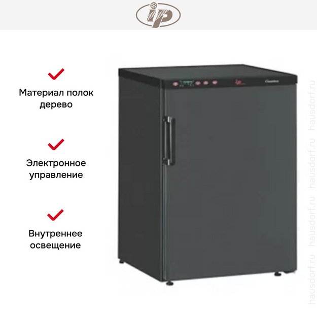 Винный шкаф IP C 150 CF в Тюмени (preview 5)