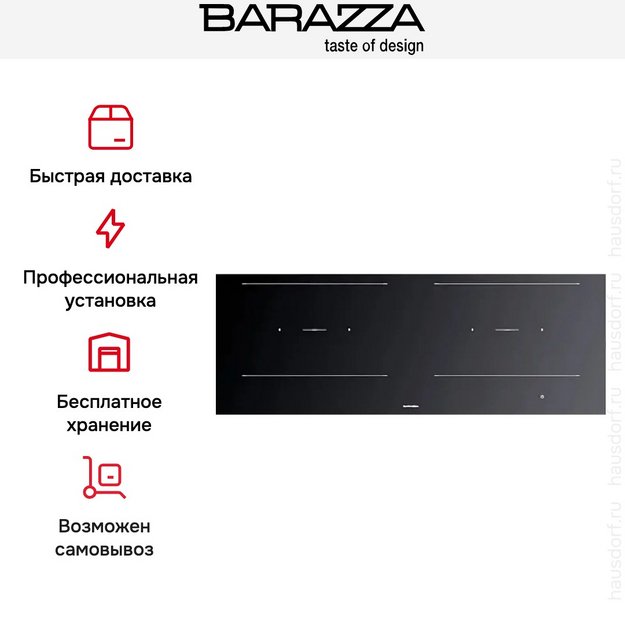 Индукционная варочная панель Barazza PMID12 в Тюмени (фото 5) Индукционная варочная панель Barazza PMID12 в Тюмени (preview 5)