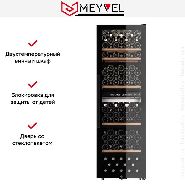 Винный шкаф Meyvel MV126-KBF2 в Тюмени (preview 22)