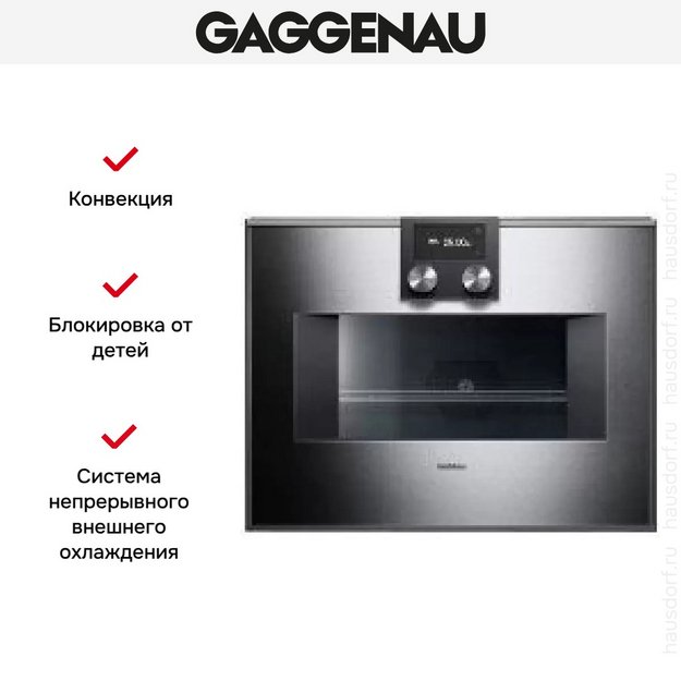 Встраиваемая микроволновая печь Gaggenau BM 451-110 в Тюмени (preview 5)