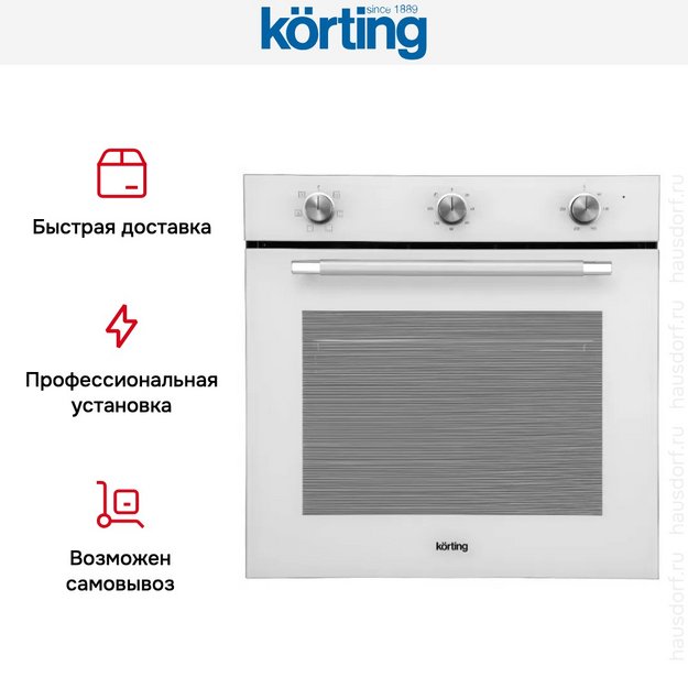 Духовой шкаф Korting OKB 1310 GSCW в Тюмени (preview 8)