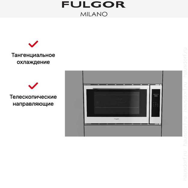 Духовой шкаф Fulgor Milano FCO 9013 TM WH в Тюмени (preview 7)