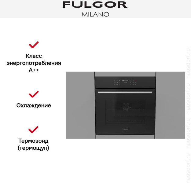 Духовой шкаф Fulgor Milano FCO 6215 TEM BK в Тюмени (preview 8)
