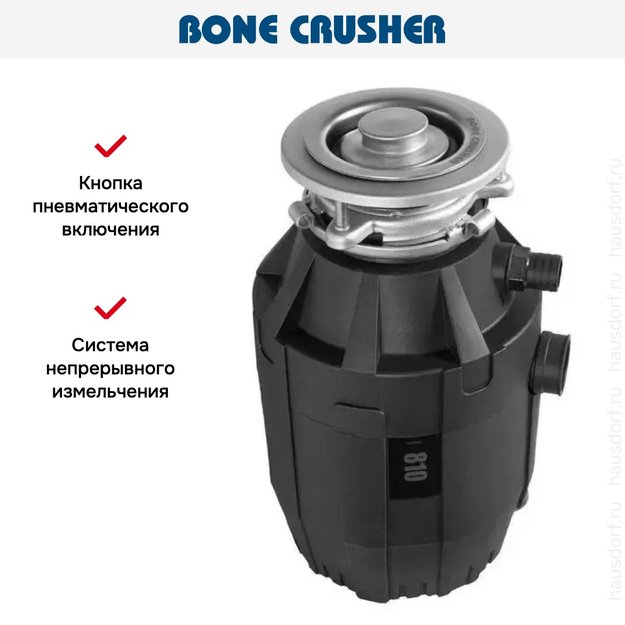 Измельчитель пищевых отходов Bone Crusher BC 810 Optimum в Тюмени (preview 11)