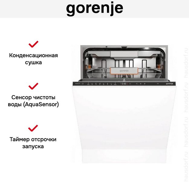 Посудомоечная машина Gorenje GV693A65AD в Тюмени (preview 10)