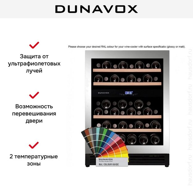 Встраиваемый винный шкаф Dunavox DAUF-45.125DC.TO в Тюмени (preview 4)
