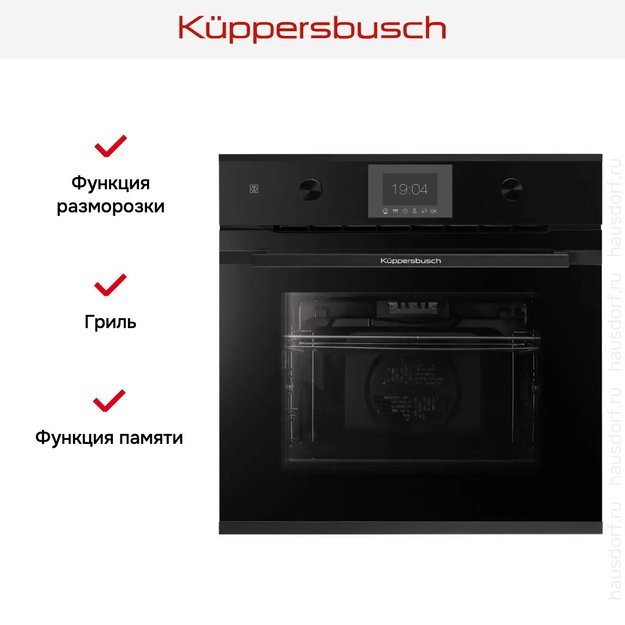 Духовой шкаф Kuppersbusch BP 6350.0 S5-Airfry в Тюмени (preview 7)