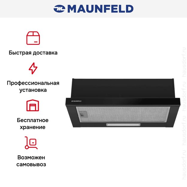 Встраиваемая вытяжка Maunfeld Clyde 50 чёрное стекло в Тюмени (preview 16)