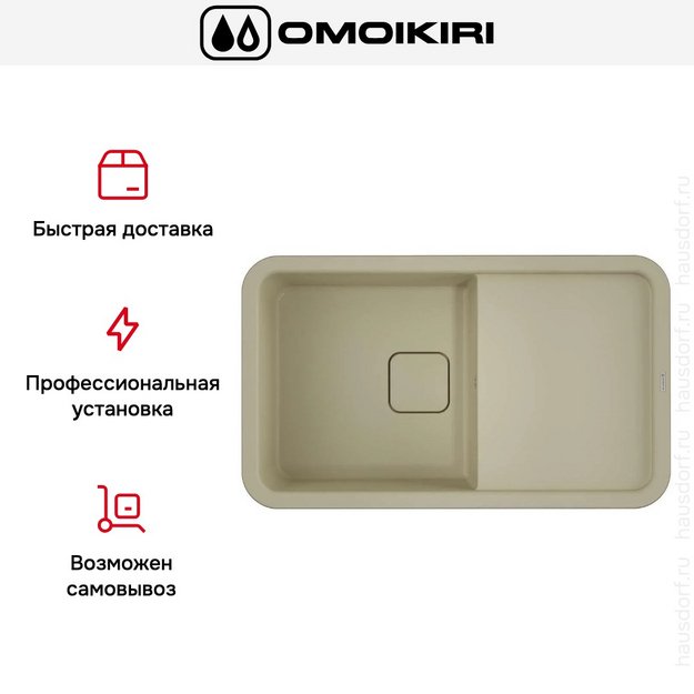 Мойка Omoikiri TASOGARE 86 BE в Тюмени (preview 7)