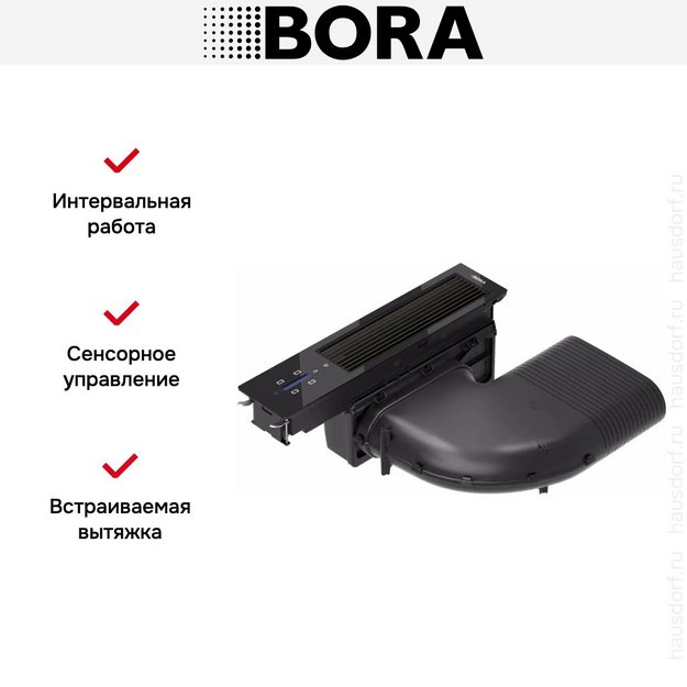 Встраиваемая в столешницу вытяжка BORA CKA2AB в Тюмени (preview 8)
