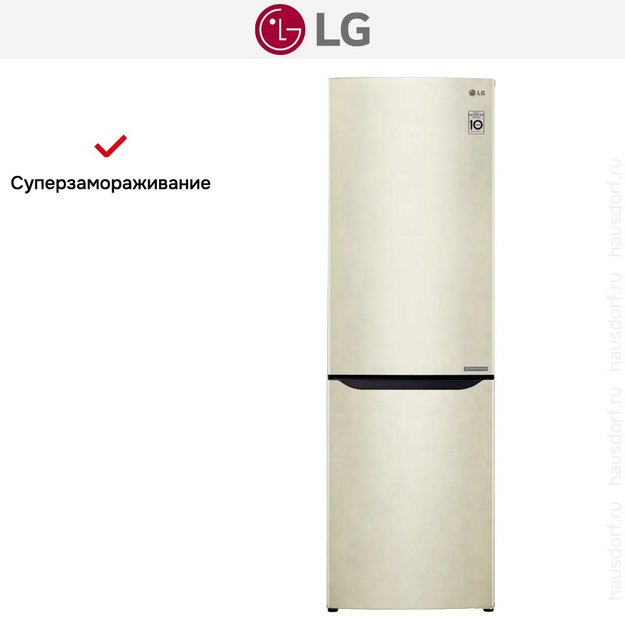 Холодильник LG GA-B419SEJL в Тюмени (preview 9)