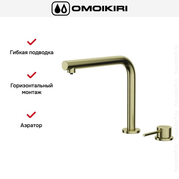 Смеситель Omoikiri NARA 2 PLUS LG в Тюмени (preview 2)