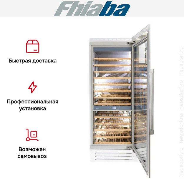 Встраиваемый винный шкаф Fhiaba RS750FW6 в Тюмени (preview 3)