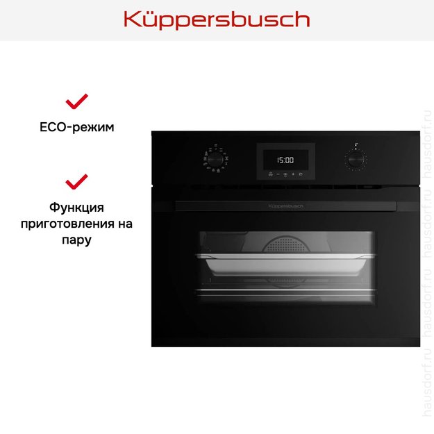 Духовой шкаф с паром Kuppersbusch CBD 6340.0 S5 Black Velvet в Тюмени (preview 6)
