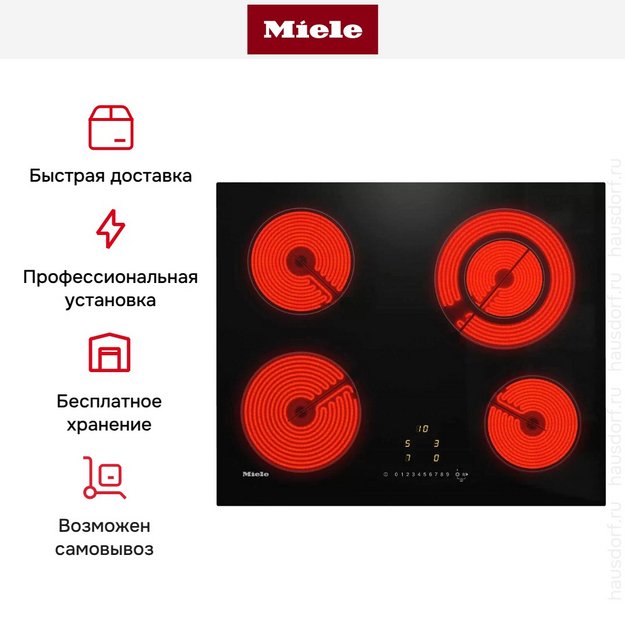 Варочная панель Miele KM 6520 FL в Тюмени (preview 8)