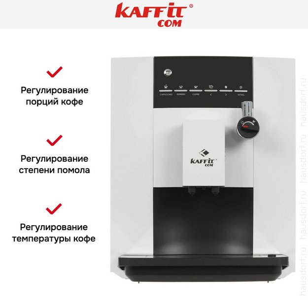 Кофемашина Kaffit com Nizza KLM1604 White в Тюмени (preview 12)