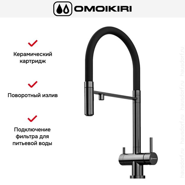 Смеситель Omoikiri KANTO GM-BL в Тюмени (preview 5)