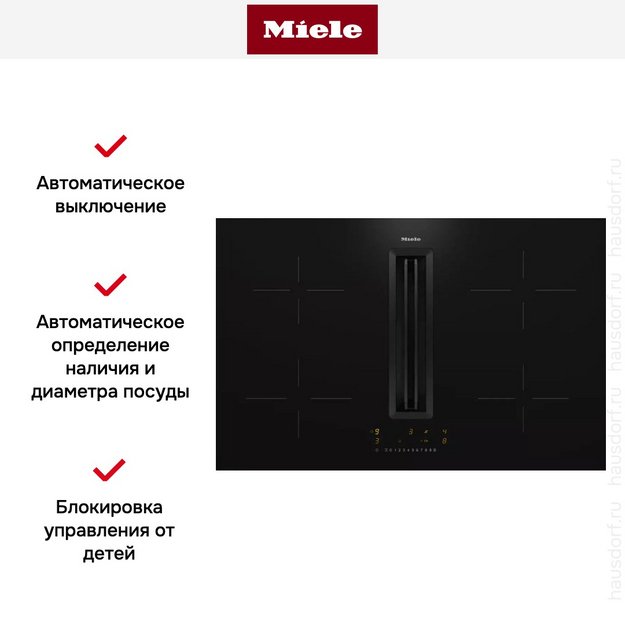 Варочная панель Miele KMDA 7272-1 FL в Тюмени (preview 9)