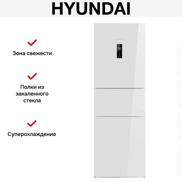 Холодильник Hyundai CM30073F белый в Тюмени (preview 9)