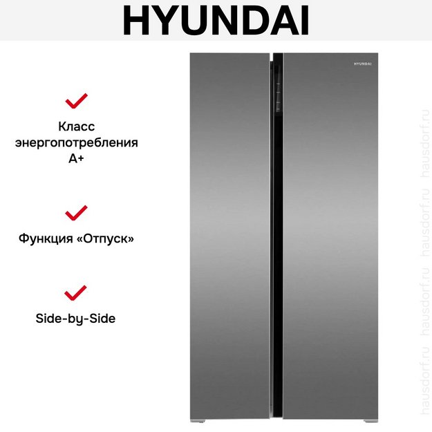 Холодильник Hyundai CS6503FV нержавеющая сталь в Тюмени (preview 27)
