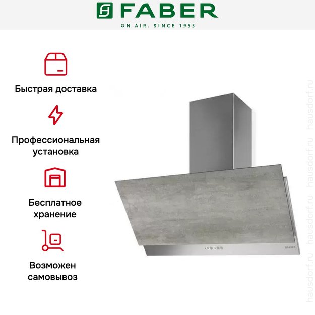 Вытяжка Faber GREXIA GRES LG/X A90 в Тюмени (preview 9)