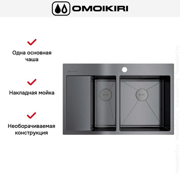Мойка Omoikiri AKISAME 78-2 GM R new крыло слева в Тюмени (preview 3)