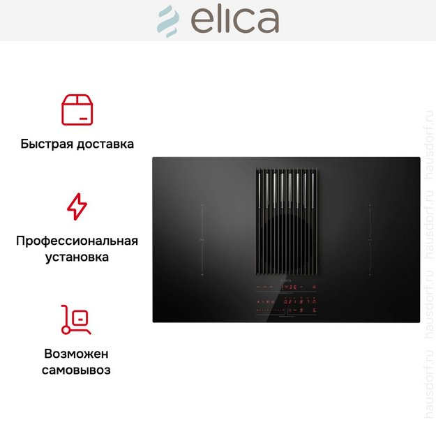 Варочная панель с вытяжкой Elica NIKOLATESLA LIBRA EVO BL/A/83 в Тюмени (preview 9)