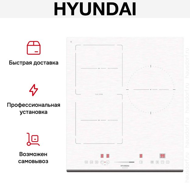 Индукционная варочная панель Hyundai HHI 4771 WG в Тюмени (preview 7)