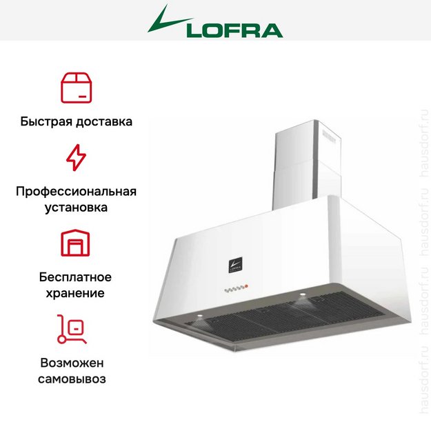 Вытяжка Lofra RAINBOW 90 WHITE PEARL в Тюмени (preview 3)
