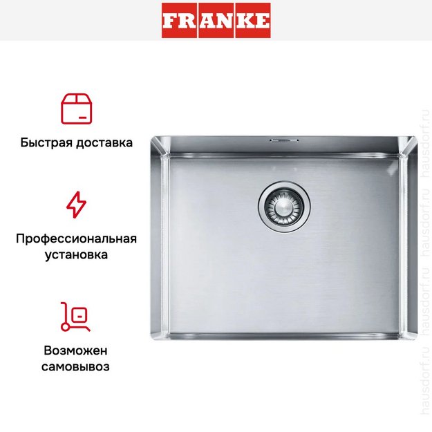 Мойка Franke BXX 210-54 сталь в Тюмени (preview 9)