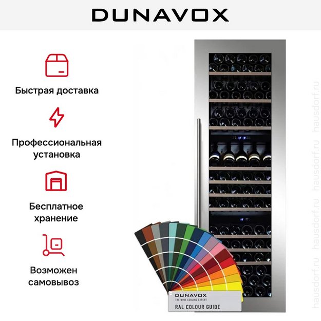 Встраиваемый винный шкаф Dunavox DX-89.246TC в Тюмени (preview 7)