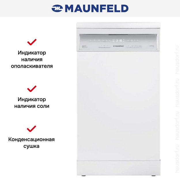 Посудомоечная машина Maunfeld MWF45230W в Тюмени (preview 16)