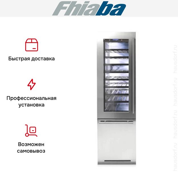 Винный шкаф Fhiaba KS5991TWT3 в Тюмени (preview 4)