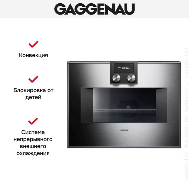 Встраиваемая микроволновая печь Gaggenau BM 450-110 в Тюмени (preview 5)