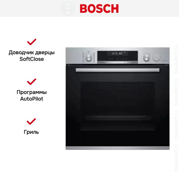 Встраиваемый духовой шкаф с функцией добавления пара BOSCH HRG5580S6R в Тюмени (preview 9)
