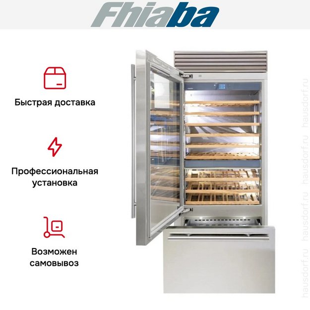 Встраиваемый винный шкаф Fhiaba XS901TWT3 в Тюмени (preview 3)