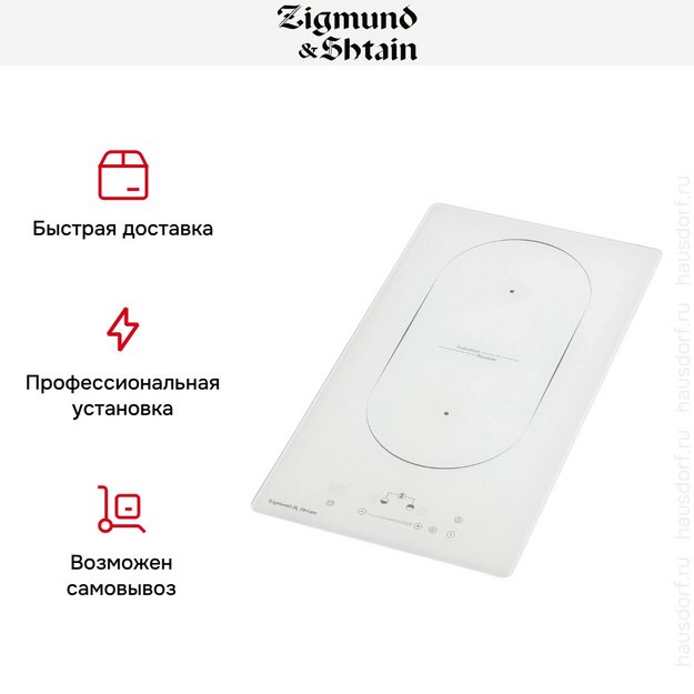 Варочная панель домино Zigmund Shtain CI 35.3 W в Тюмени (preview 9)