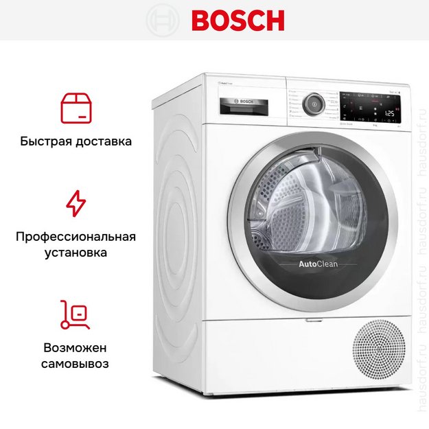 Сушильная машина с тепловым насосом BOSCH WTX87KH1OE в Тюмени (preview 12)