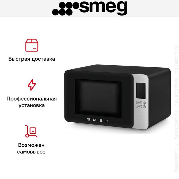 Микроволновая печь Smeg MOC01BLMEU в Тюмени (preview 13)