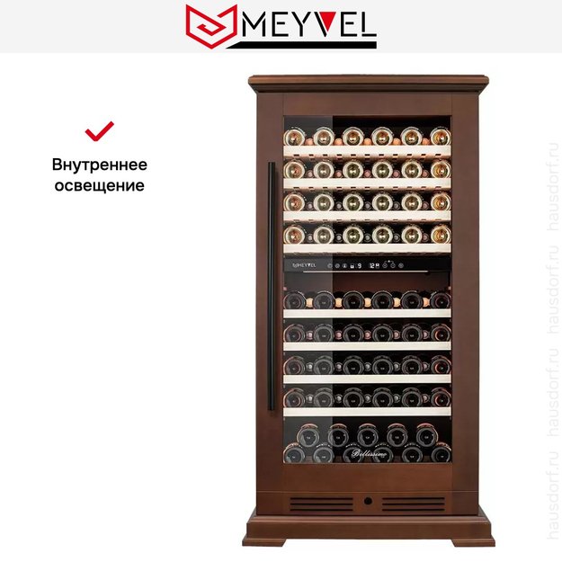 Винный шкаф Meyvel MV99PRO-KBT2 (Итальянский орех) в Тюмени (фото 17) Винный шкаф Meyvel MV99PRO-KBT2 (Итальянский орех) в Тюмени (preview 17)