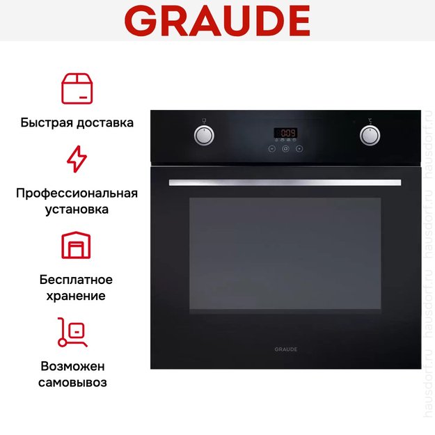 Духовой шкаф Graude BE 60.3 S в Тюмени (preview 6)