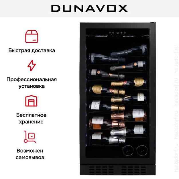 Винный шкаф Dunavox DX-70.258MB в Тюмени (preview 10)